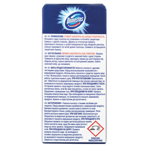 Освежитель/очиститель для унитаза/писсуара КОМПЛЕКТ 3 шт. х 10 г DOMESTOS Attax, "Морская Свежесть", фото 2