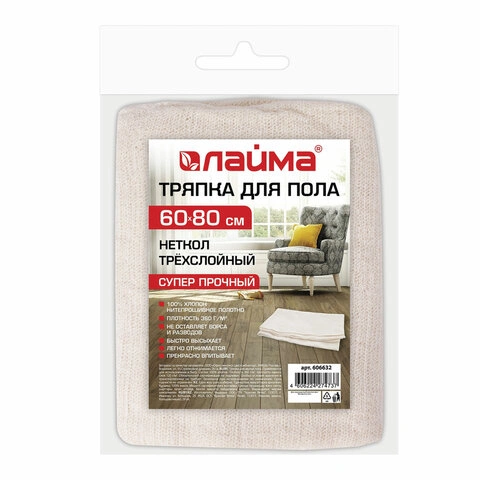 Тряпка для пола 60х80 см, трехслойная, нитепрошивная (НЕТКОЛ), 360 г/м2, 100% хлопок, LAIMA, 606632  фото 1