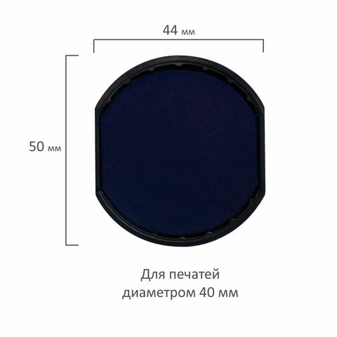 Подушка сменная ДИАМЕТР 40 мм, синяя, для GRM R40Plus, 46040, Hummer, Colop Printer R40 фото 1