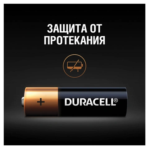 Батарейки КОМПЛЕКТ 4 шт., DURACELL Basic, AA (LR06, 15А), алкалиновые, пальчиковые, блистер, 450402 фото 4
