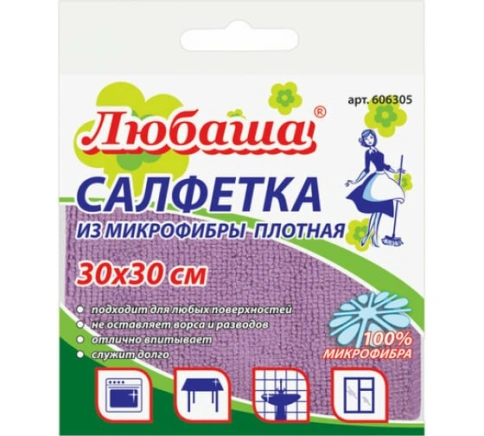 Салфетка универсальная, ПЛОТНАЯ микрофибра, 30х30 см, фиолетовая, ЛЮБАША "ПЛЮС", 606305  фото 1