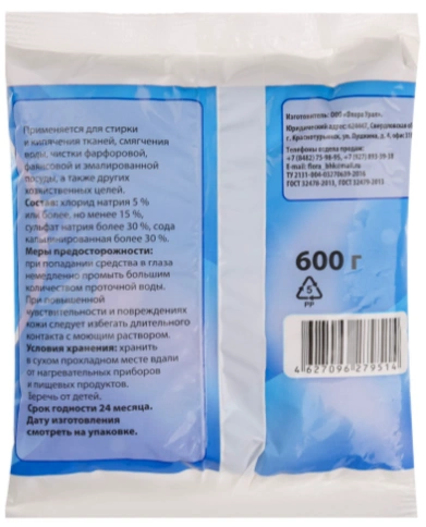 Сода кальцинированная 600 г фото 2