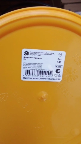 Ведро 3,0 л б/крышки 2/28 Арт:140 фото 3